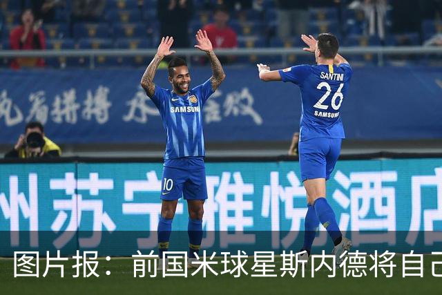 图片报：前国米球星斯内德将自己多件珍品拍卖，包括世界杯银球奖